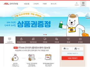 ABL생명 인터넷보험 인증 화면